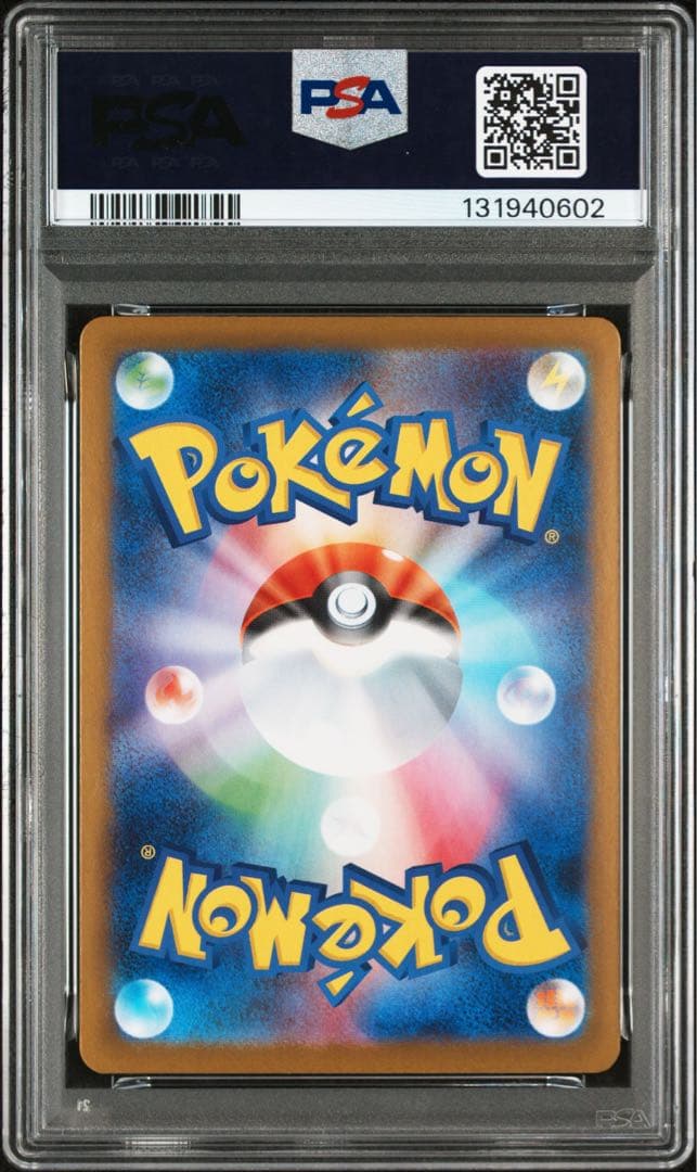 PSA10 ロケット団のミュウツーex SARロケット団の栄光 125/098