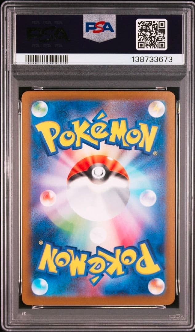【PSA10】レシラムex/ゼクロムex/ bwr sar 4連番セット