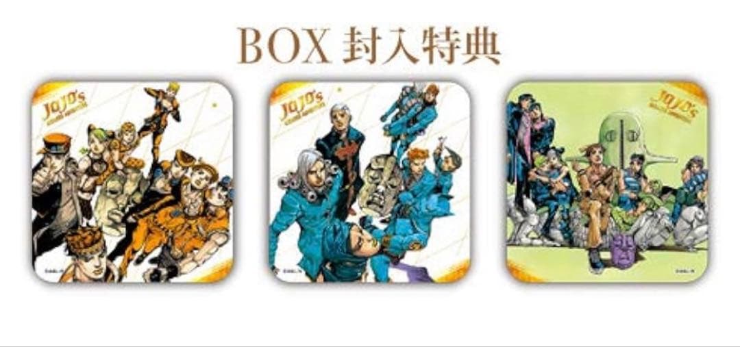 『 ジョジョの奇妙な冒険』アートコースター　BOXセット　中身未開封