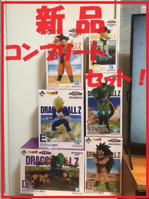 【新品】一番くじ『ドラゴンボール』VSオムニバスアメイジング コンプリートセット