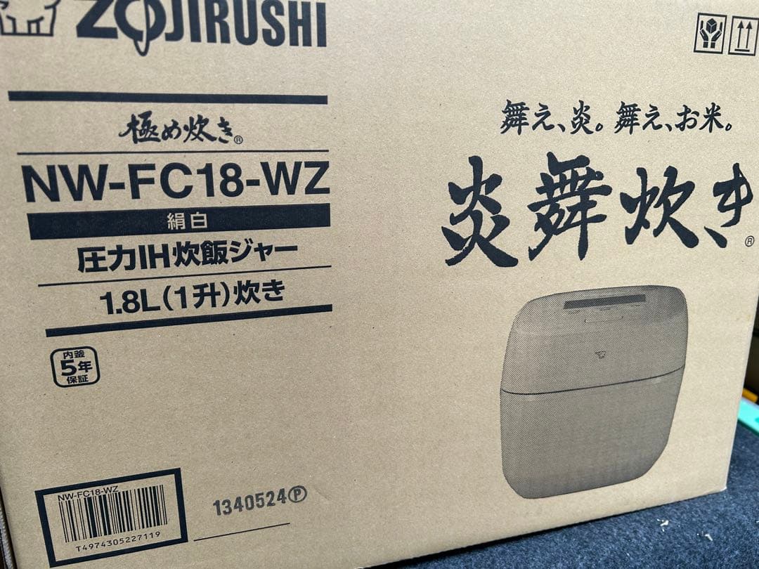 象印 炎舞炊き