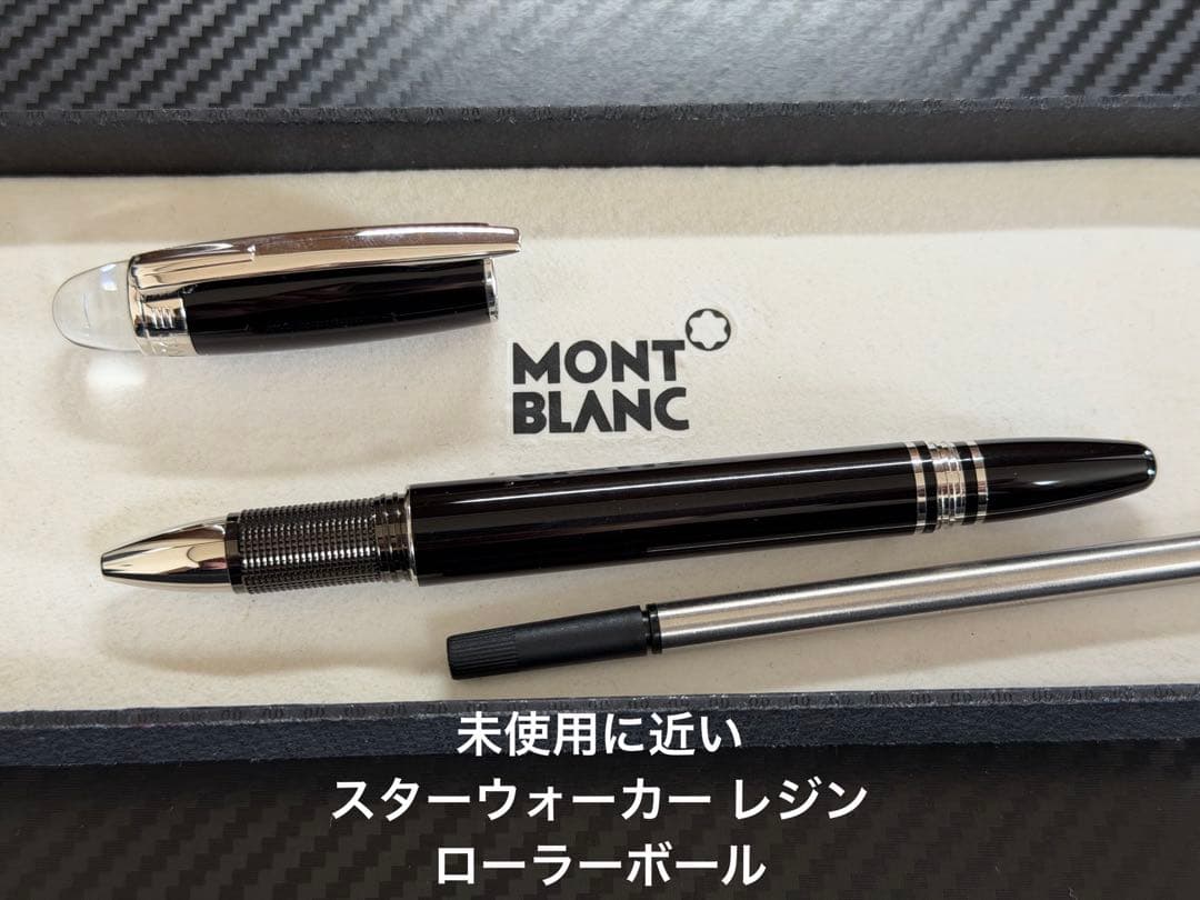 未使用に近い モンブラン スターウォーカー レジン ローラーボール