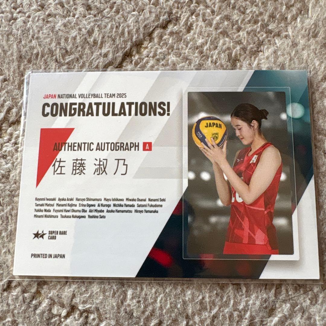 バレーボール女子公式　NECレッドロケッツ川崎　佐藤淑乃 直筆サイン
