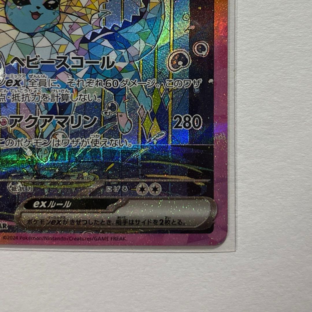 テラスタルフェスex ブイズ まとめ売り