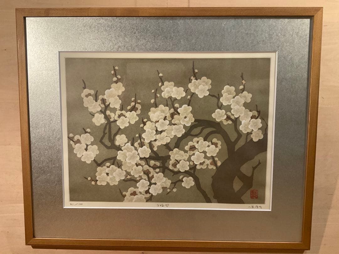 小泉淳作　「白梅図」　銅版画　直筆サイン・落款・作品証明シール有り
