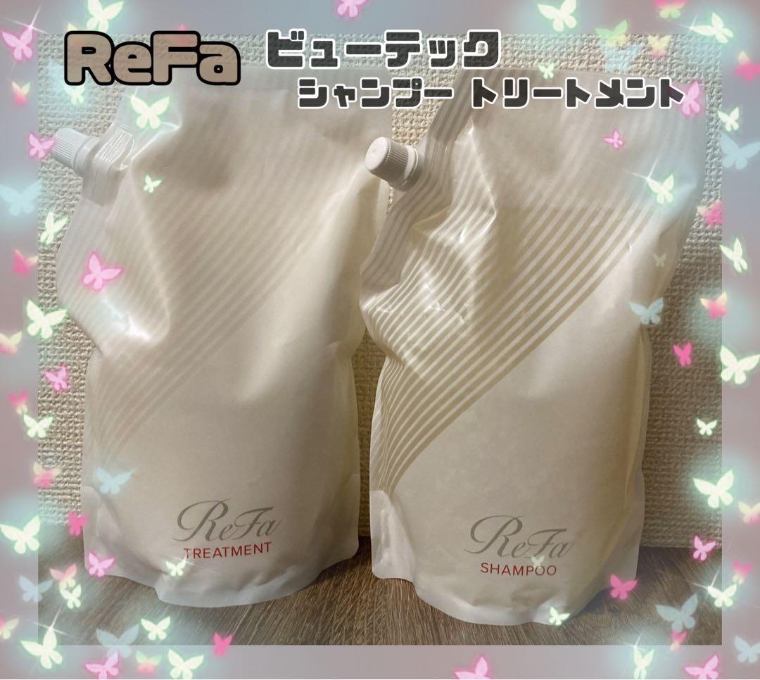 ✨未開封品✨リファ ビューテック シャンプー トリートメント ReFa セット