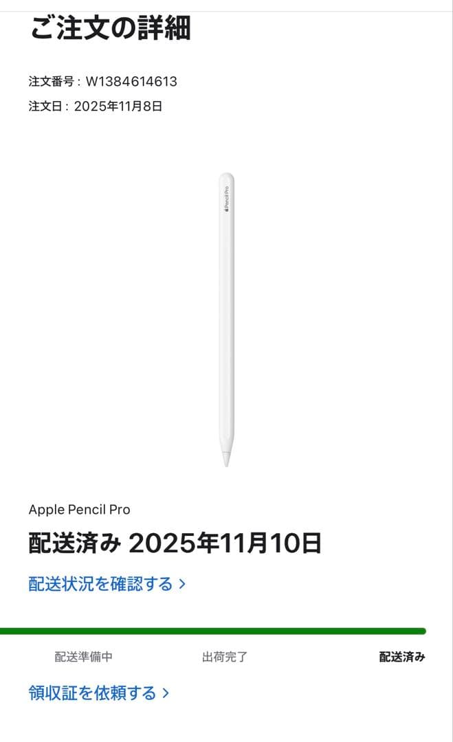 未使用 Apple pencil pro アップルペンシルプロ 純正