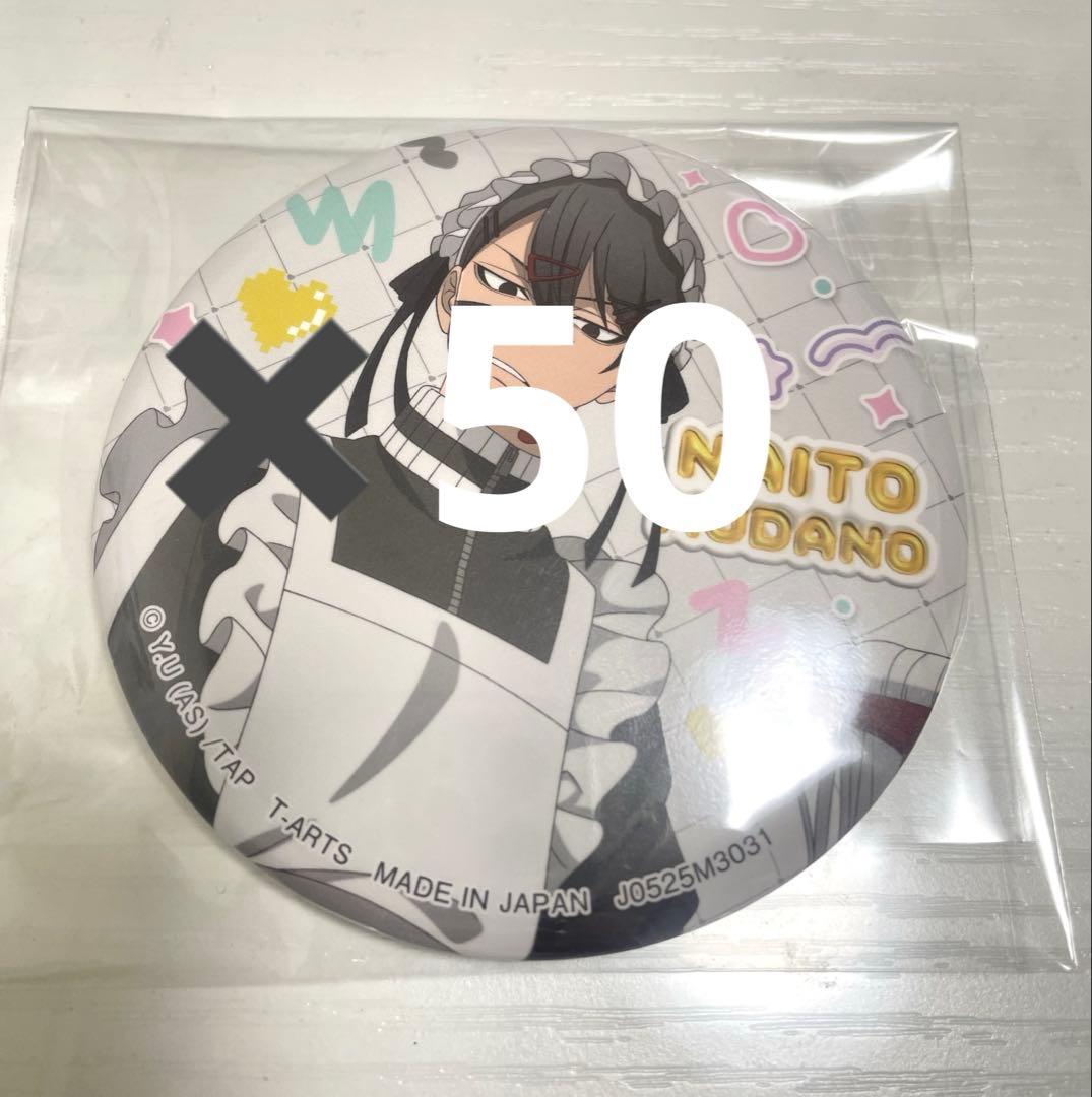 無陀野無人 ジャージメイド 缶バッジ 50点