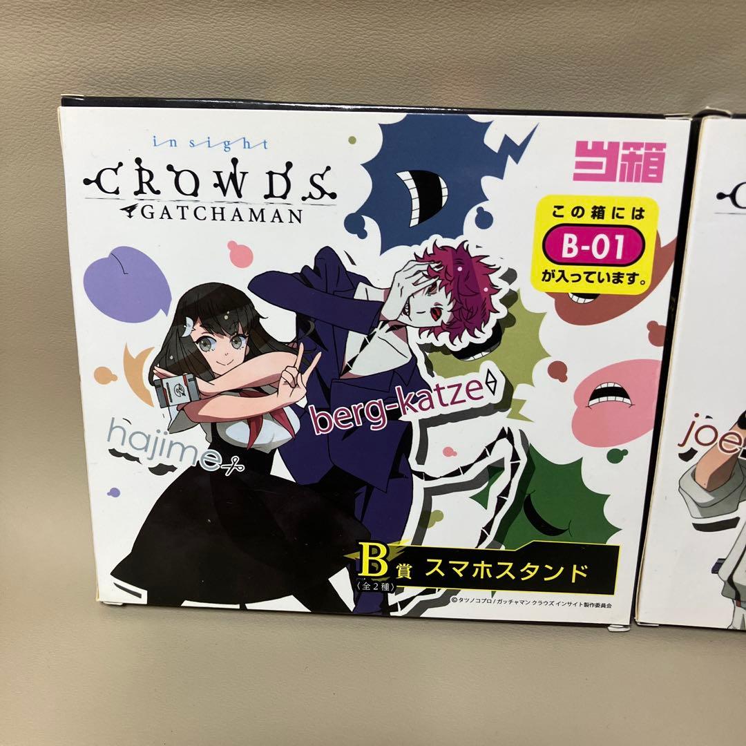 ガッチャマンクラウズ インサイト　丈　清音　はじめ　カッツェ　アクリルスタンド