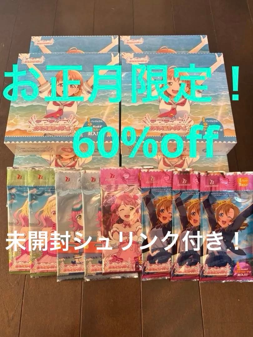 A*Q様 ラブライブ！オフィシャルカードゲーム ラブカ PBサンシャイン パック