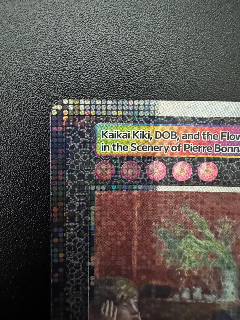 【UR 美品】村上隆 Kaikai Kiki, DOB