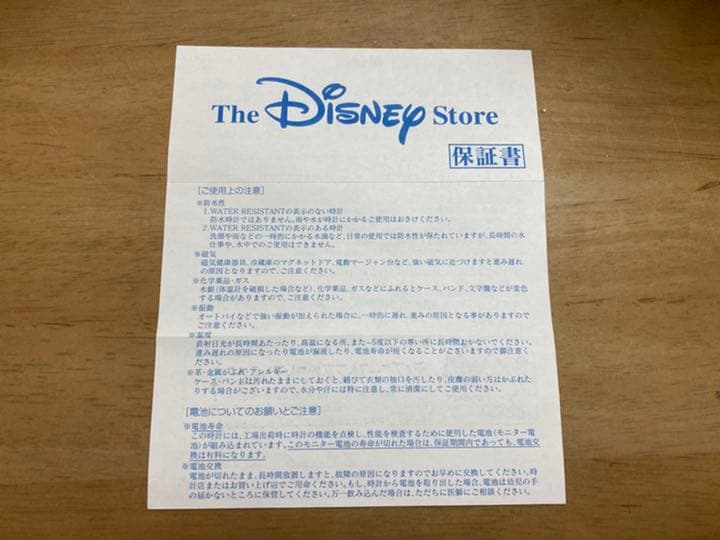 ディズニー　シリアルナンバー入り腕時計