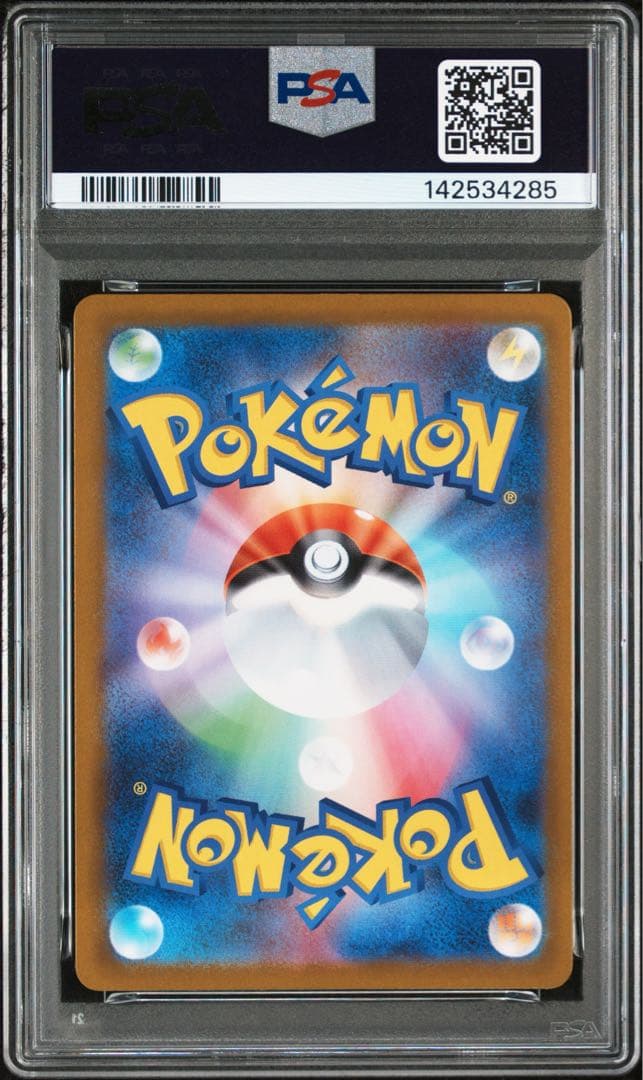 ポケカ　メガブレイブ　リーリエの決心　sr psa10