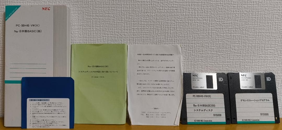 動作確認済み NEC PC-9801UV