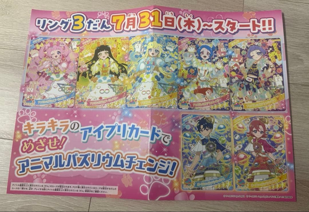 あるる