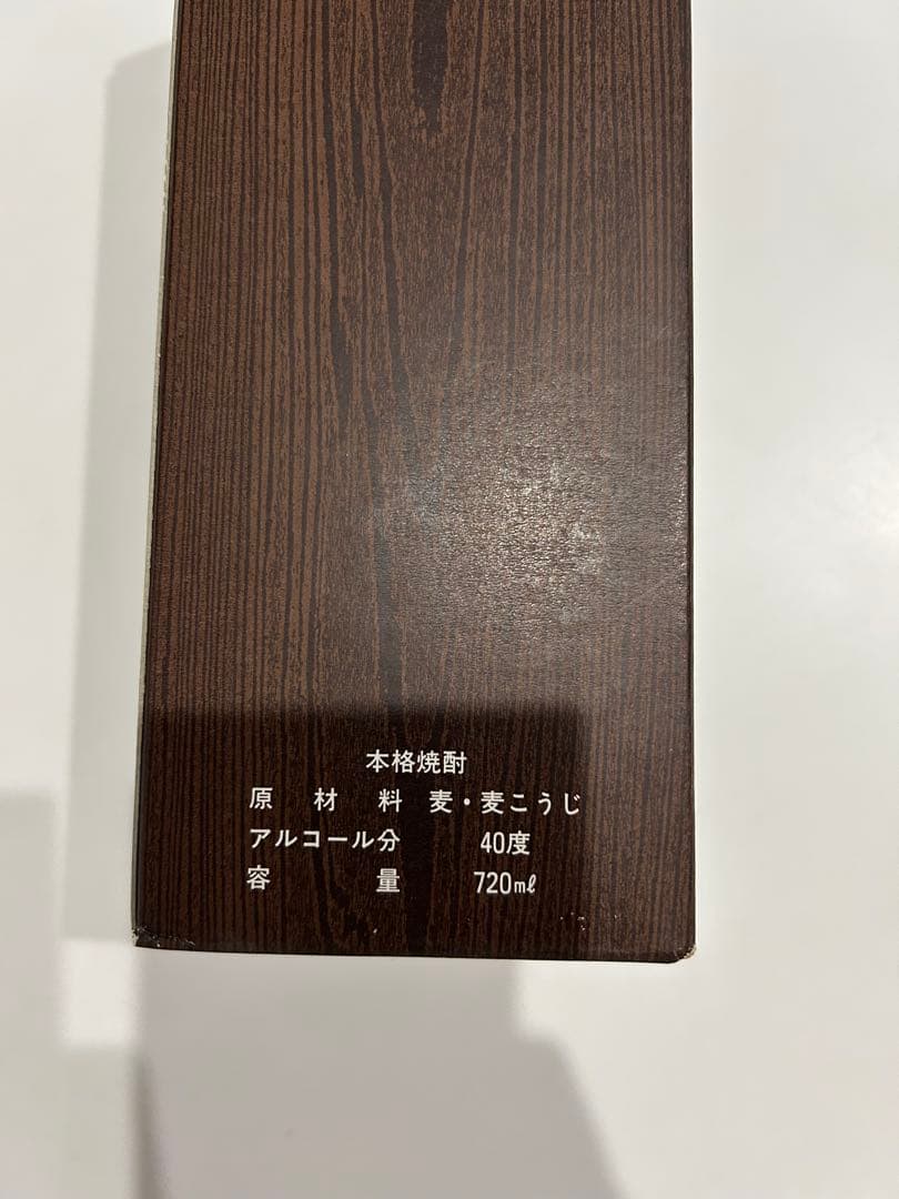佐藤酒造 1906