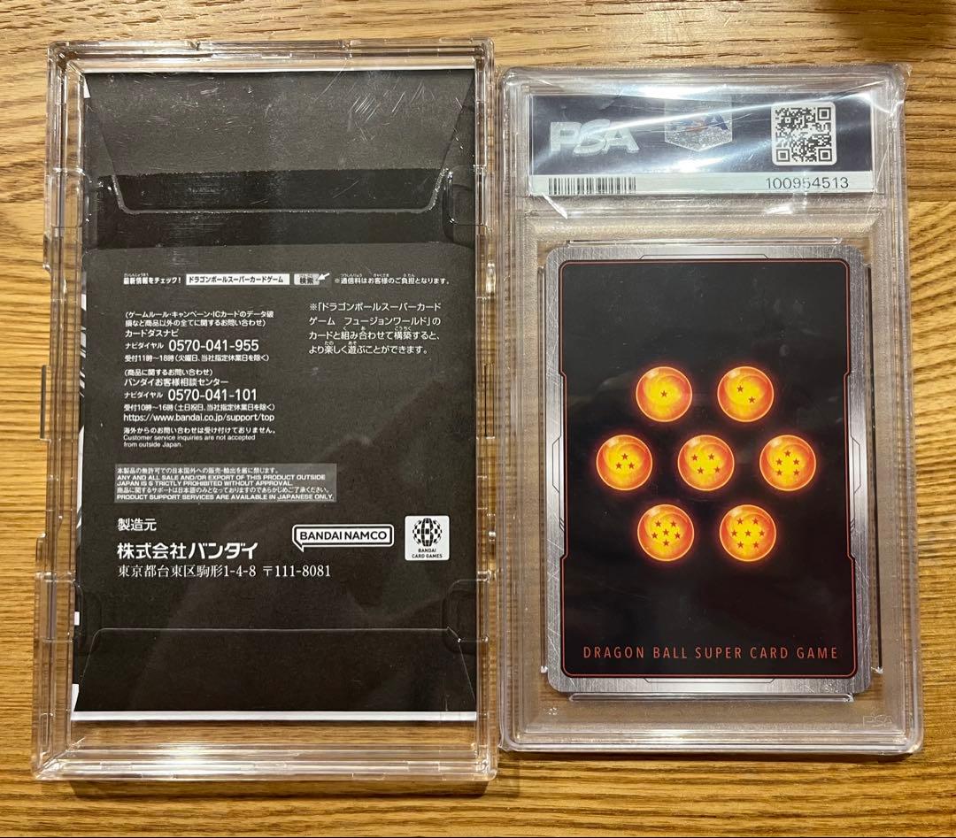 ぴよぴよドラゴンボール　CS孫悟空 PSA10