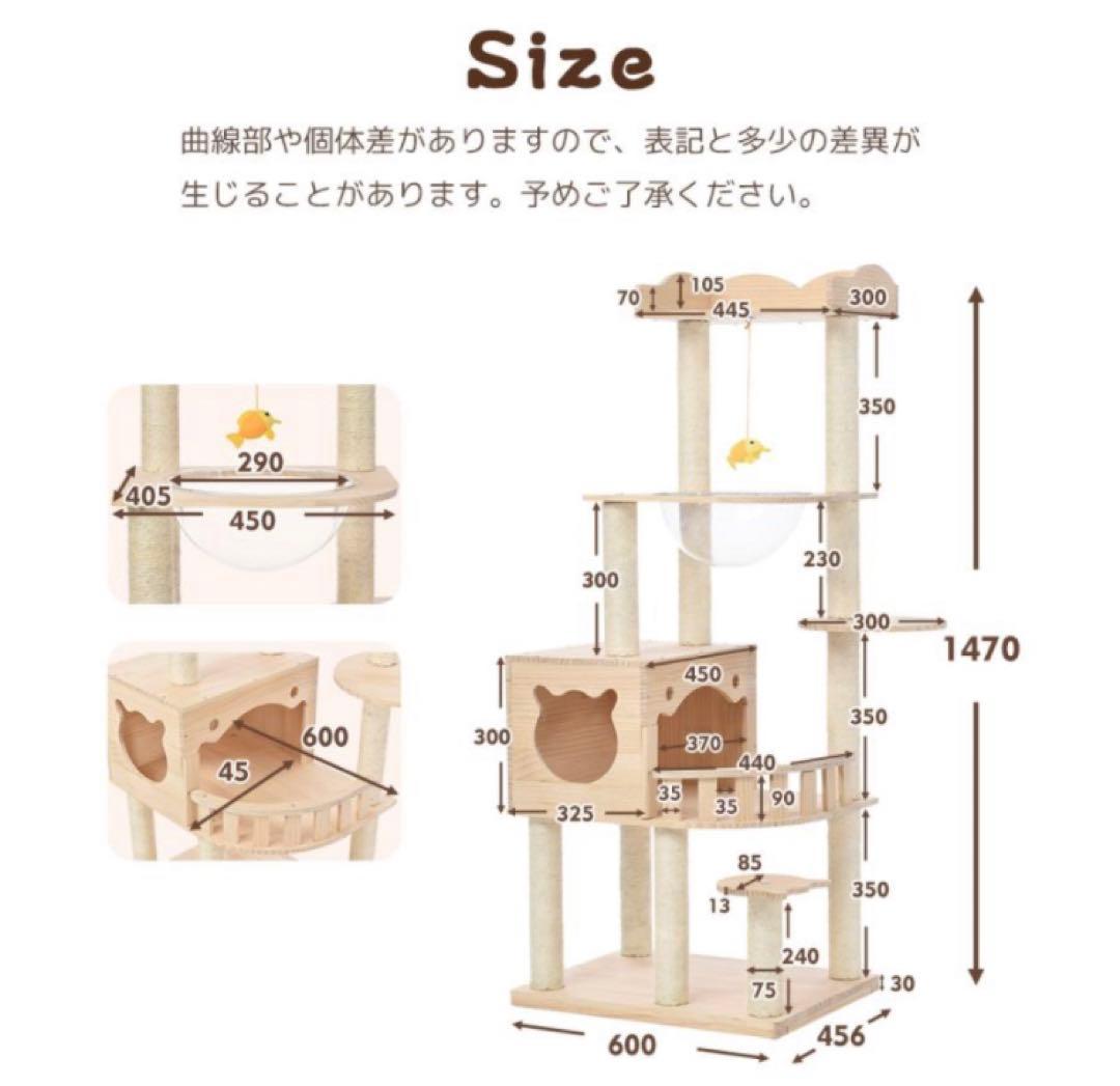 キャットタワー　木製　高さ147cm 据え置き　猫用品