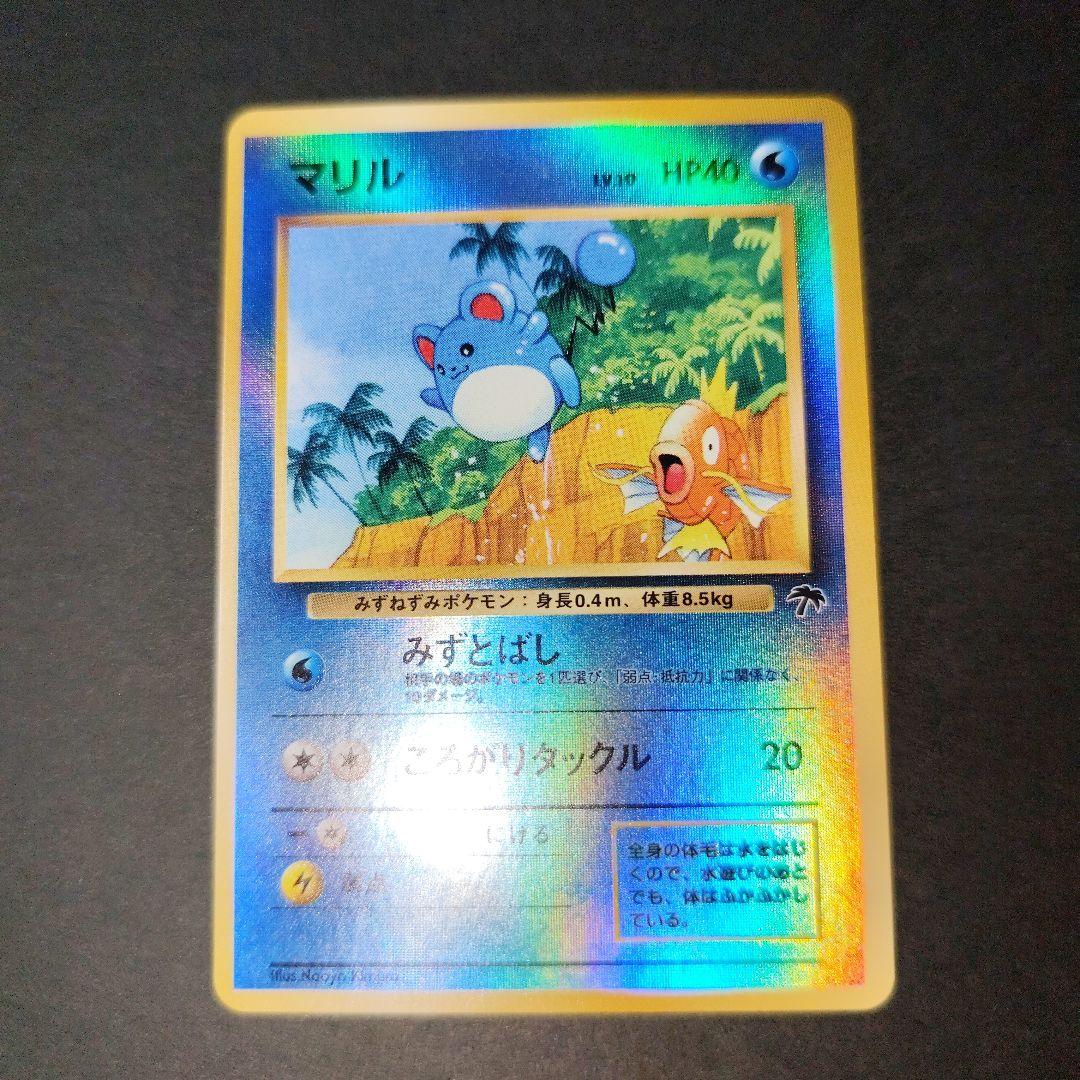 ポケモンカード 旧裏 マリル LV.10 サザンアイランド プロモ