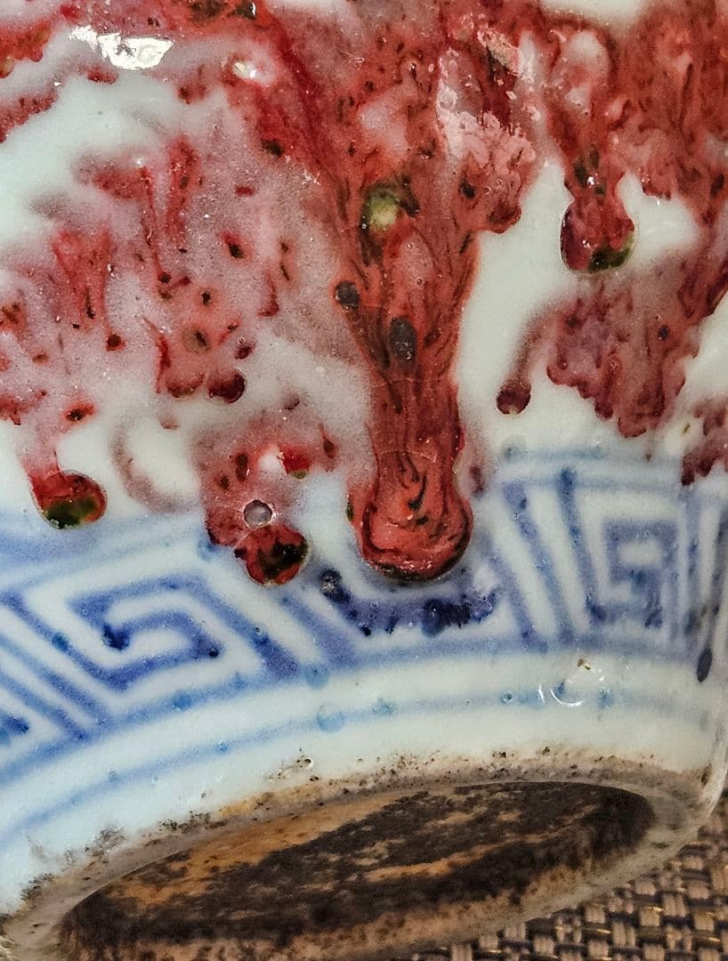 中国古陶磁器　明朝 明代　青華染付　辰砂釉 雲龍図　壺　酒会壺　高さ約9.5cm