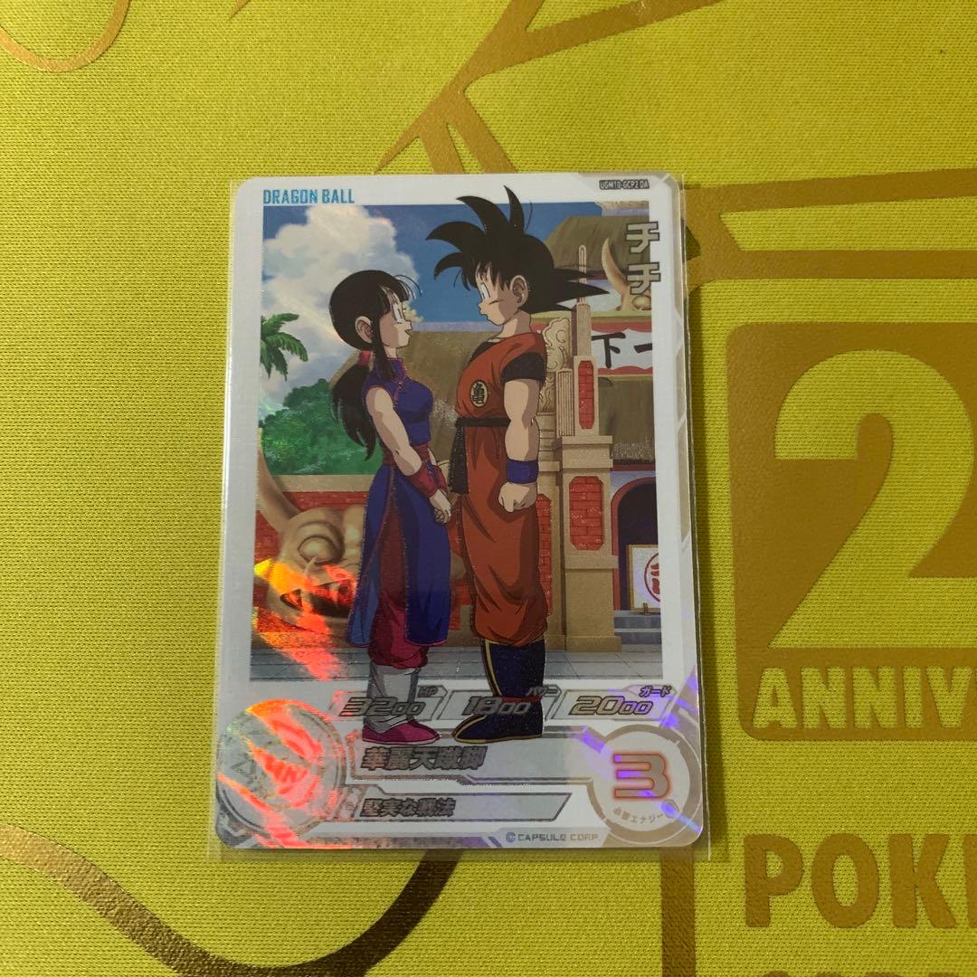 スーパードラゴンボールヒーローズUGM10-GCP2 DAチチ