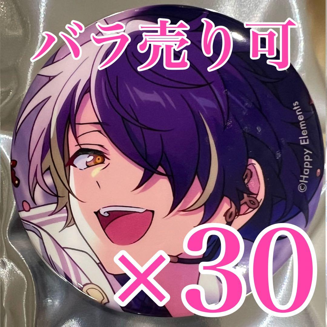 さ　忍30個