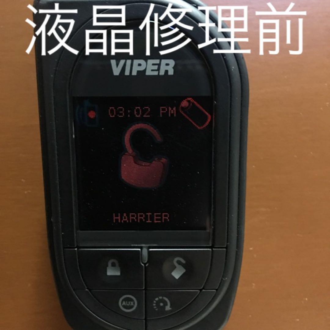 バイパー カラーリモコン　液晶交換＋バッテリー＋USB修理
