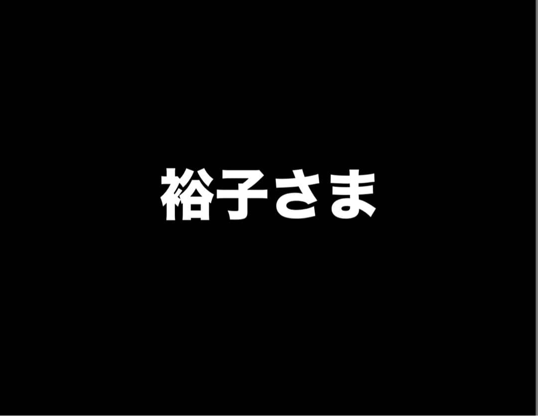 裕子さま　Mサイズブラック