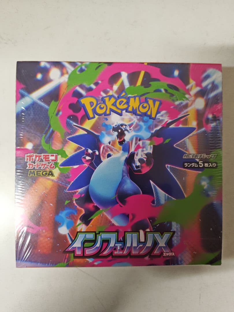 ポケモンカード　インフェルノX 未開封　1box シュリンク付き