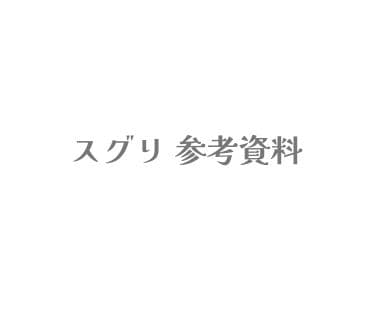 かに様