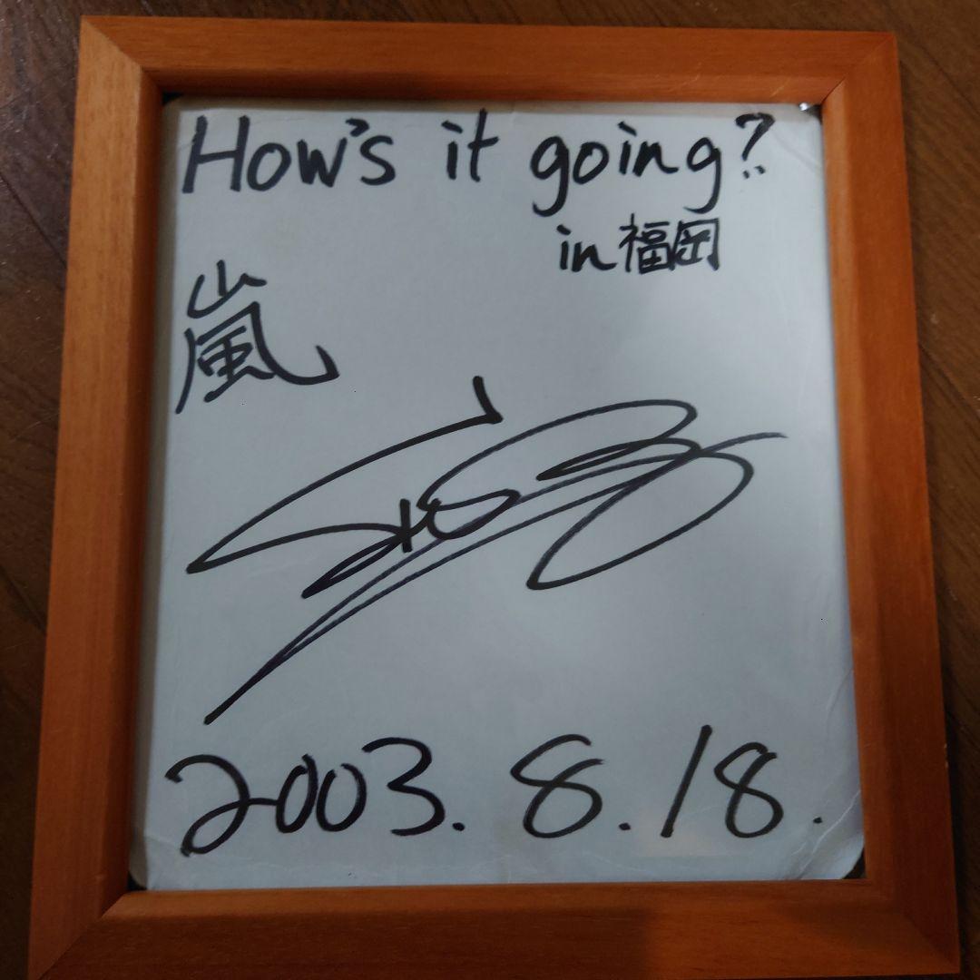 RT-78613☆【超貴重！！】嵐　櫻井翔　Hows it going☆
