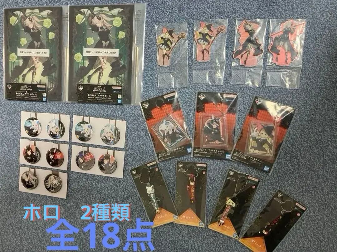 一番くじ ホロライブ 缶バッジ　ホロ　アクリルスタンド　18点セット　白上フブキ