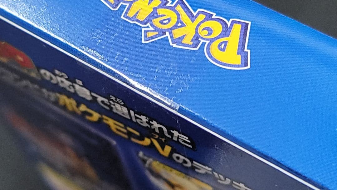 ポケモンカード スタートデッキ 100 コロコロ ver.　新品未開封