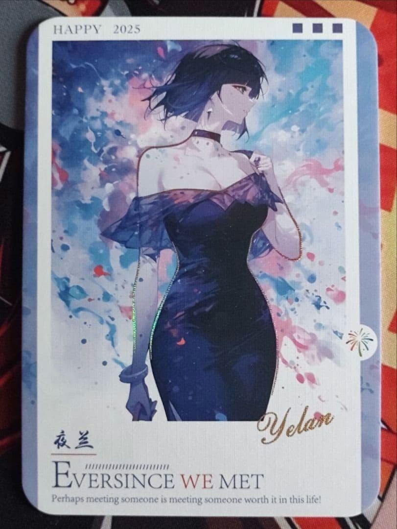 seです