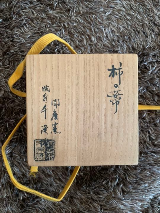 千漢鳳作