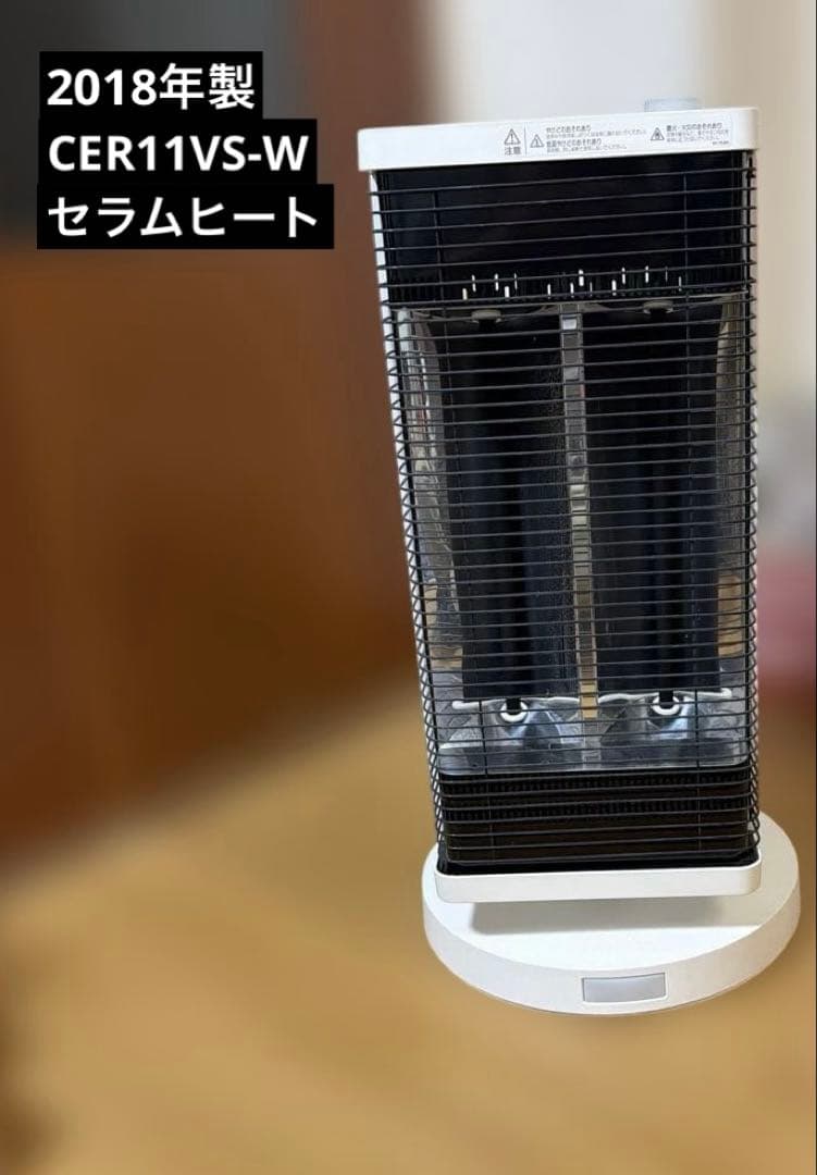 セラムヒート