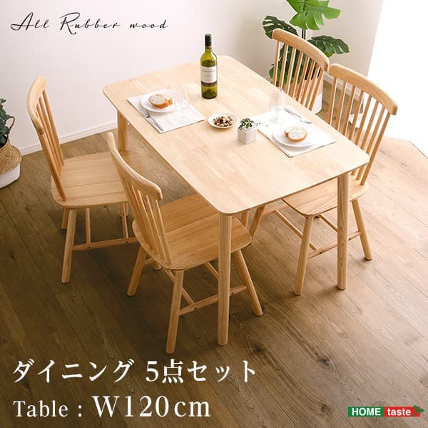 【送料無料】ダイニング5点セット 120cm幅 ラバーウッド 天然木