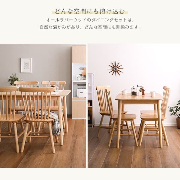 【送料無料】ダイニング5点セット 120cm幅 ラバーウッド 天然木