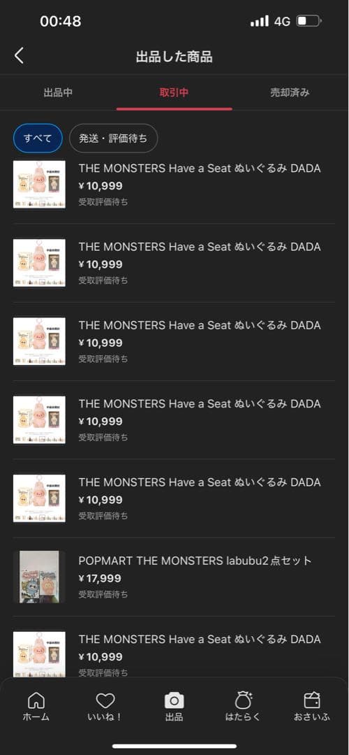 POPMART THE MONSTERS labubu3点セット