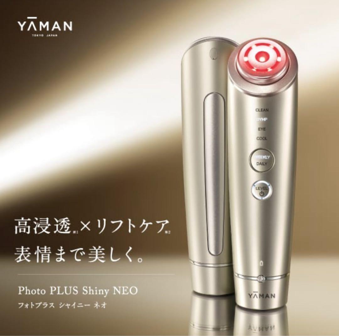 Photo PLUS Shiny NEO 美顔器 若返り シワ・たるみ・くまに
