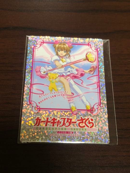 カードキャプターさくら　さくらカード編〜さくらとカードとおともだち〜　カード