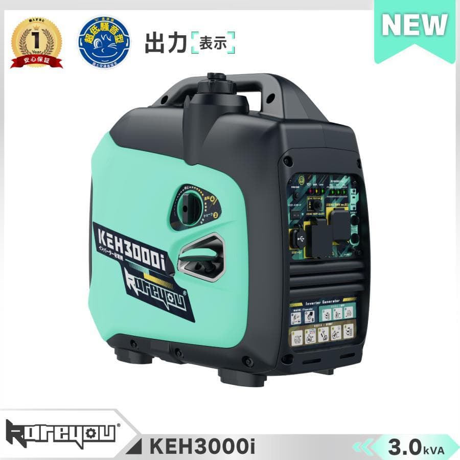 Kareyouインバーター発電機 3.0kVA ガソリン発電機 静音 小型軽量