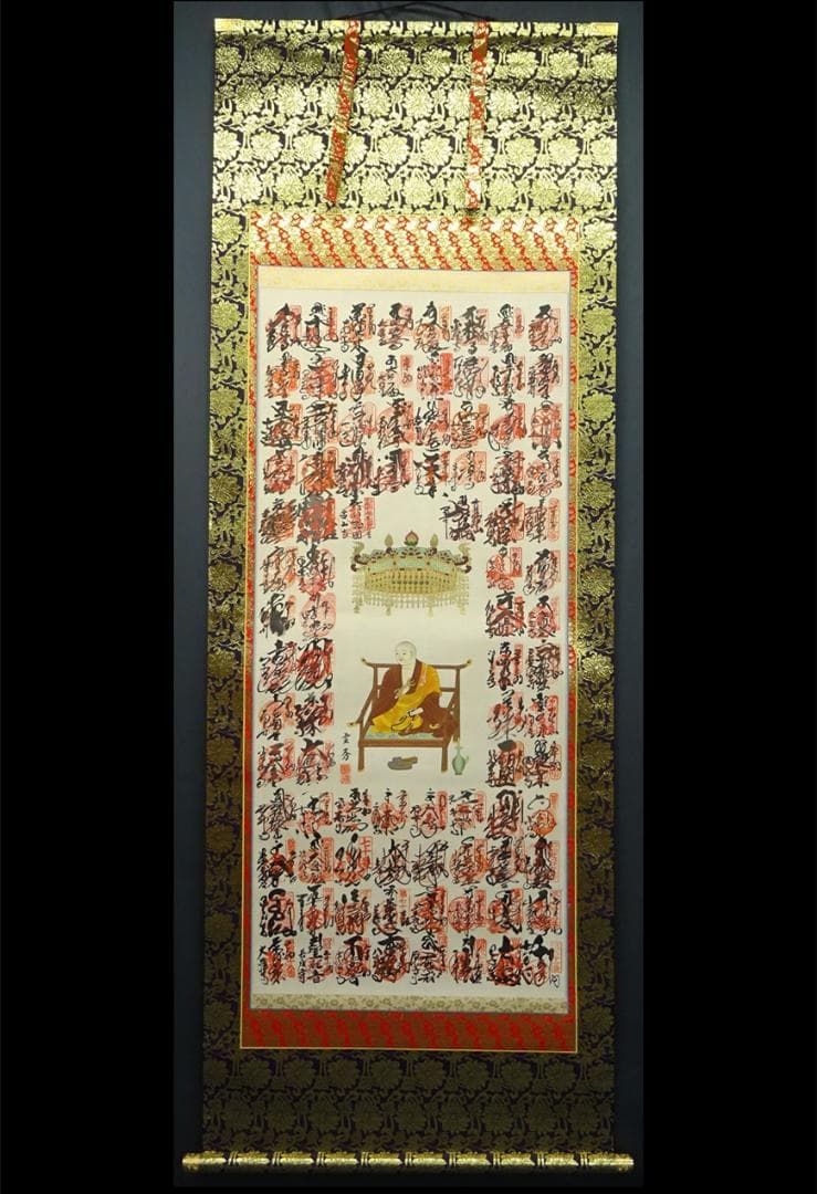 掛軸 霊秀『四国八十八ヶ所巡礼満願御朱印』絹本 無地箱付 掛け軸 a071716