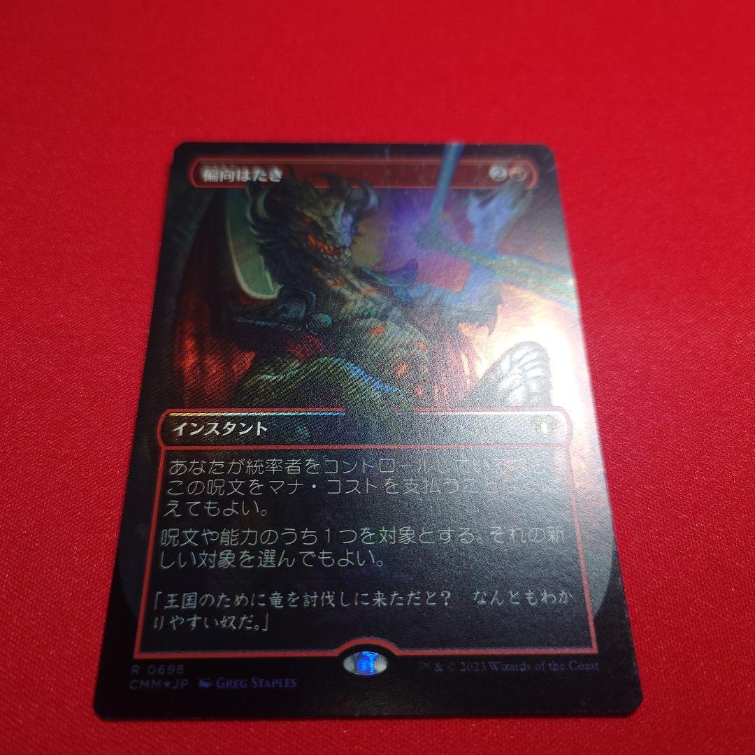 偏向はたき　ボーダーレスFoil　日本語版