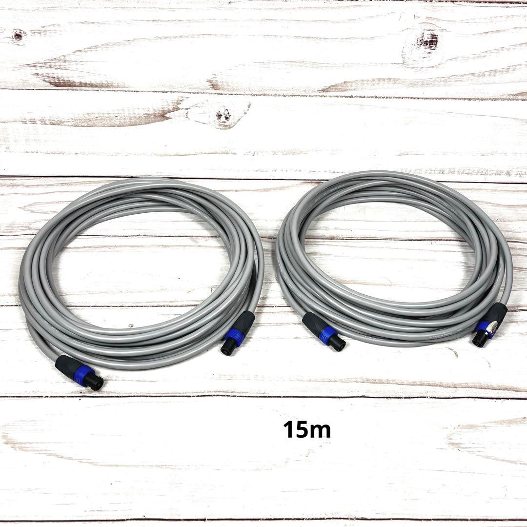 CANARE 4S11 SC15-NL スピコンケーブル 15m 2本セット