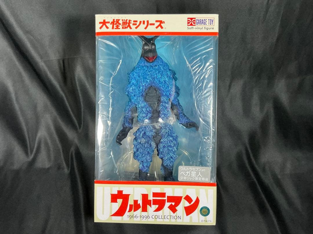 新品未開封　エクスプラス X-PLUS 大怪獣シリーズ ペガ星人　少年リック限定