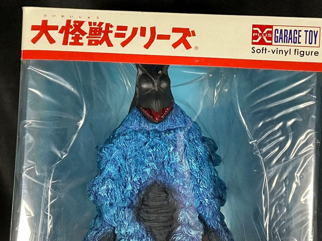新品未開封　エクスプラス X-PLUS 大怪獣シリーズ ペガ星人　少年リック限定