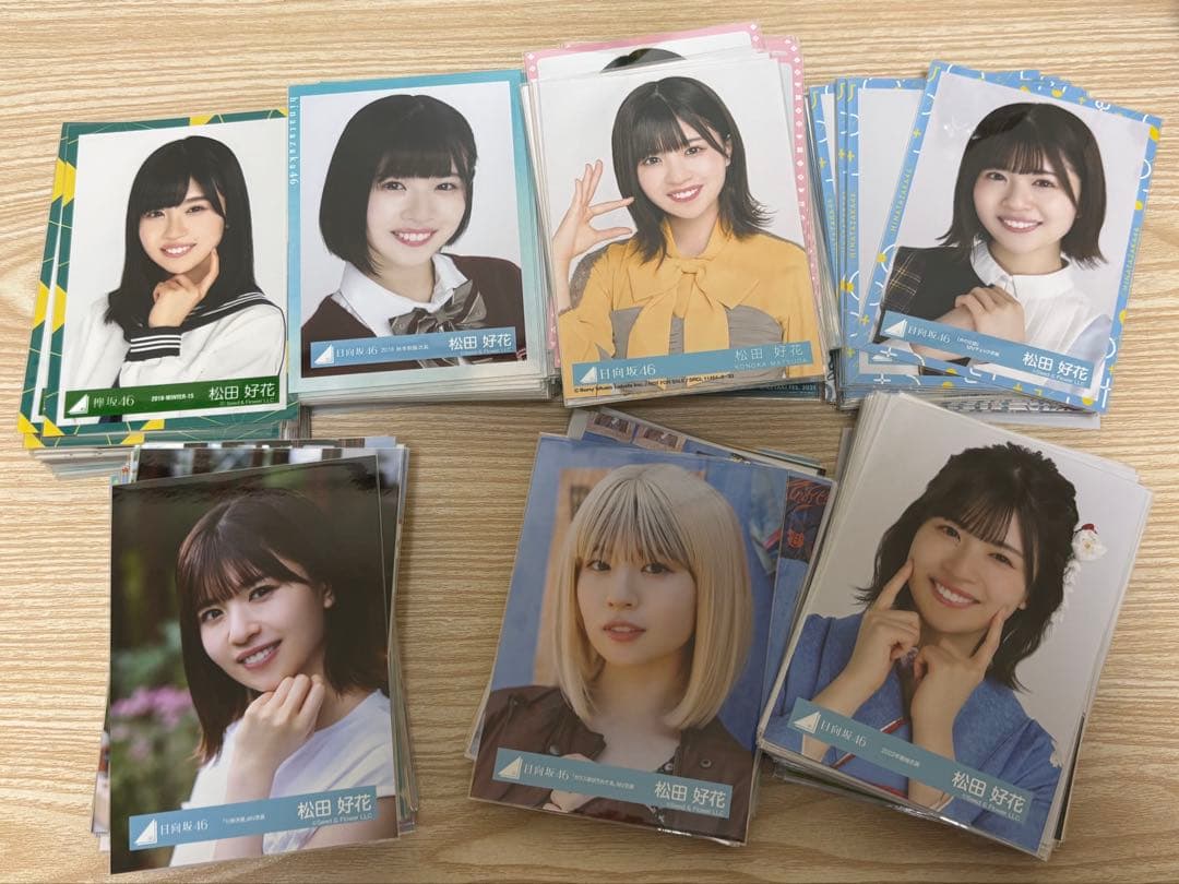 日向坂46 松田好花　生写真　420枚　まとめ売り