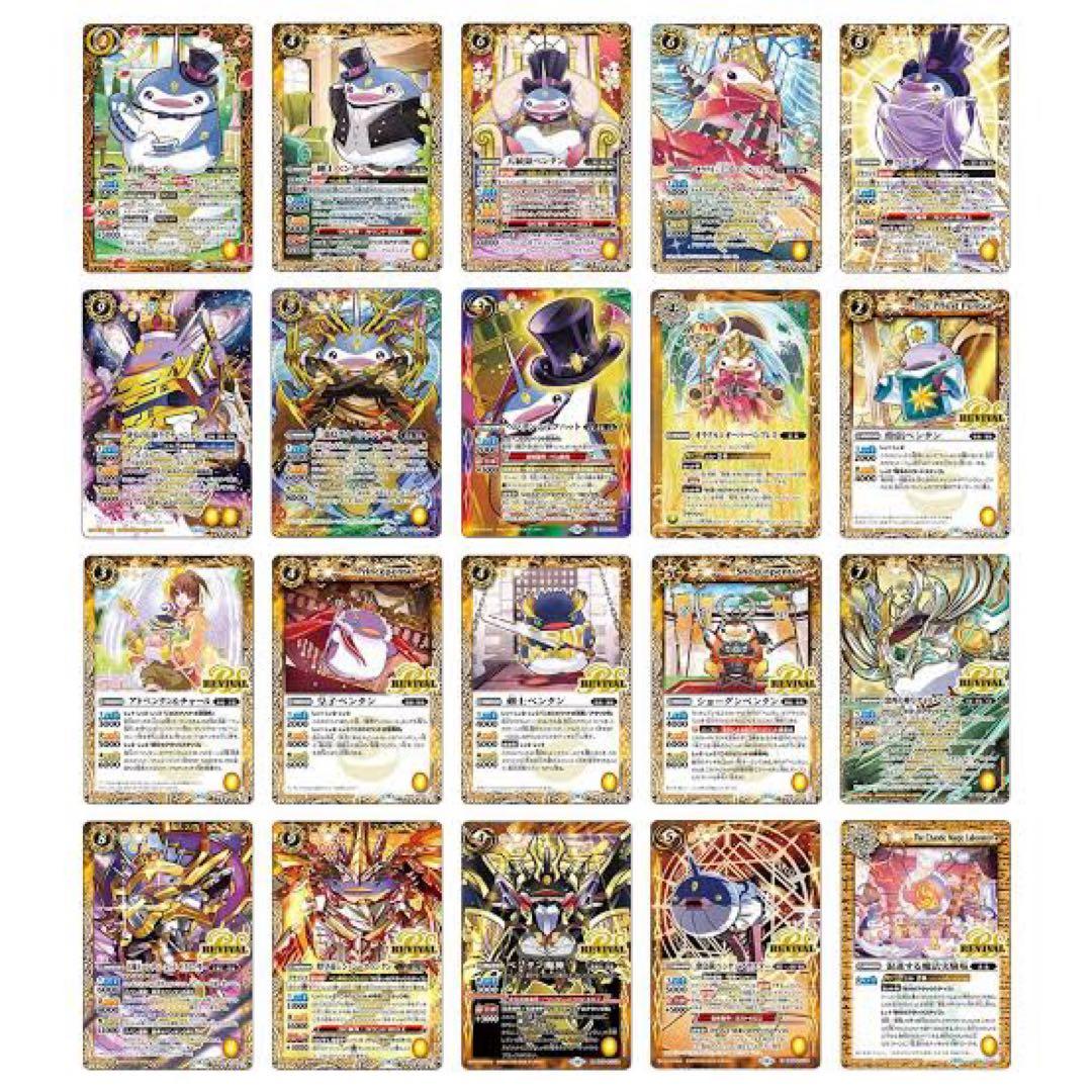 バトスピ プレミアムペンタンBOX ペンタンデッキ 各3枚セット