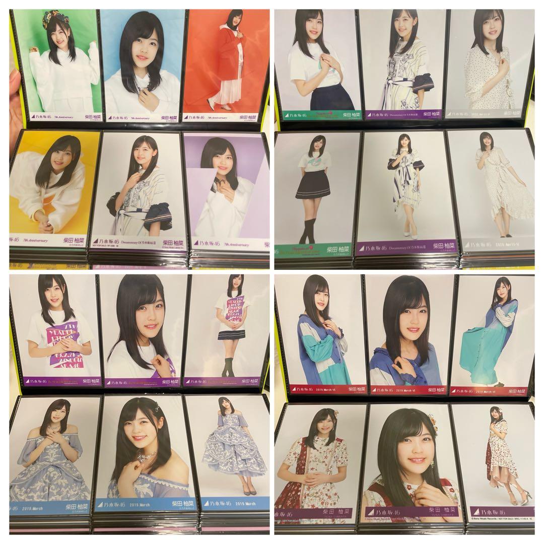 乃木坂46 柴田柚菜 生写真 ポストカード等まとめ売り約430枚+グッズ